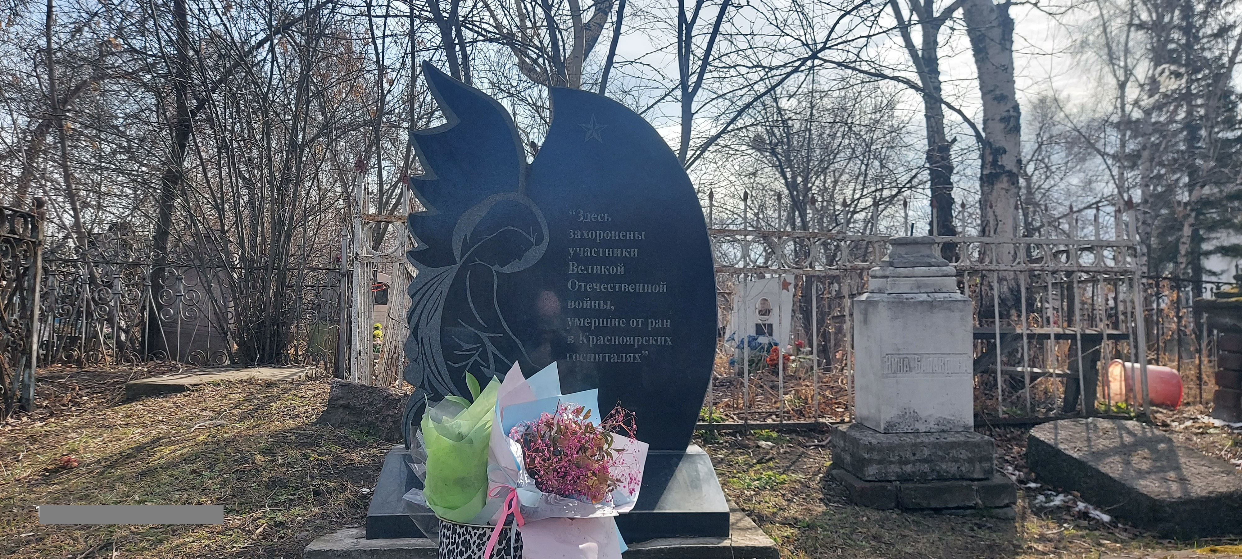 Благоустройство и уборка захоронений ветеранов Великой Отечественной войны на Троицком кладбище в городе Красноярске